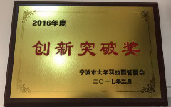 喜訊:GE通用榮獲創新突破獎