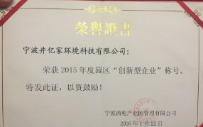 GE通用獲"創新型企業”稱號!