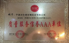 GE通用斬獲"質量服務信譽AAA單位"稱號!