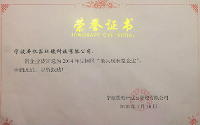 好消息:GE通用獲"最具成長型企業”稱號!