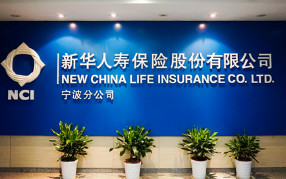 GE通用凈水器進(jìn)駐新華保險(xiǎn)
